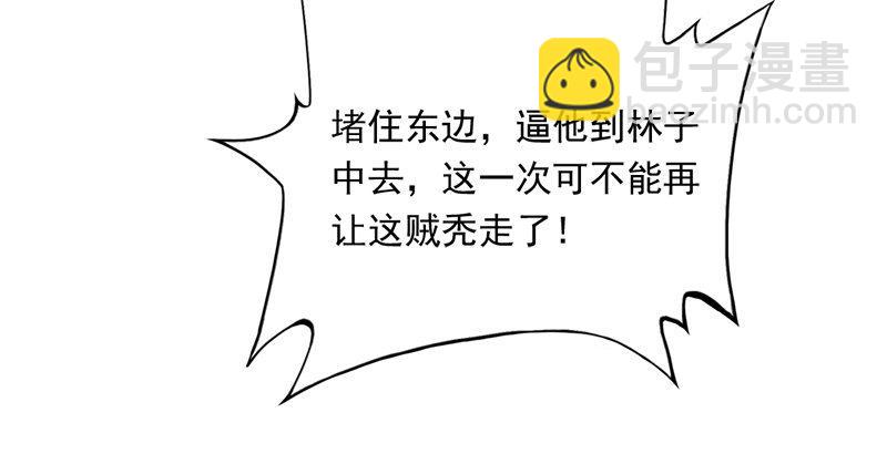 🍜倚天屠龙记 第三十九话 有女长舌利如枪 第33页