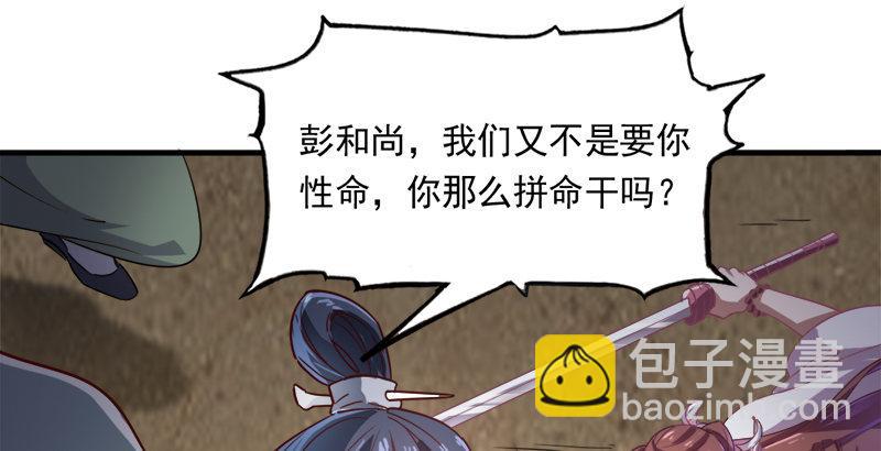 🍜倚天屠龙记 第三十九话 有女长舌利如枪 第38页