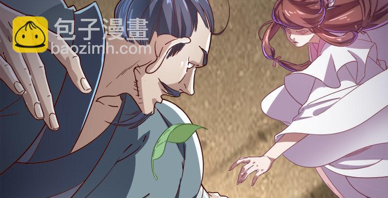 🍜倚天屠龙记 第三十九话 有女长舌利如枪 第39页