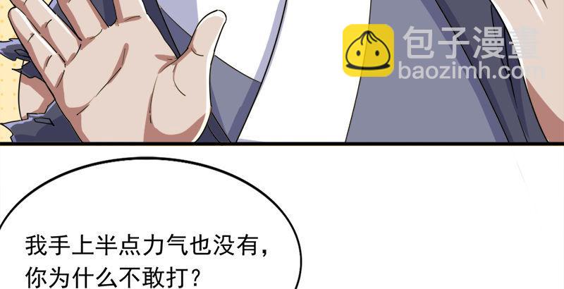 🍜倚天屠龙记 第三十九话 有女长舌利如枪 第4页