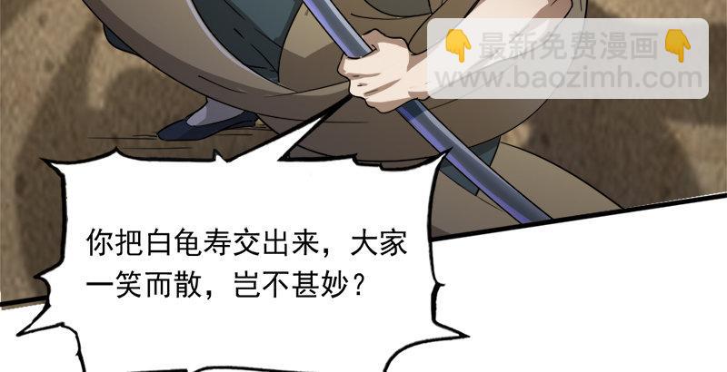 🍜倚天屠龙记 第三十九话 有女长舌利如枪 第43页