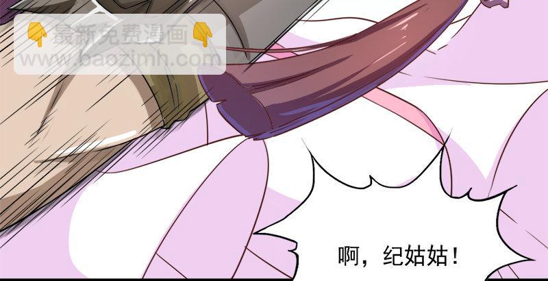 🍜倚天屠龙记 第三十九话 有女长舌利如枪 第46页