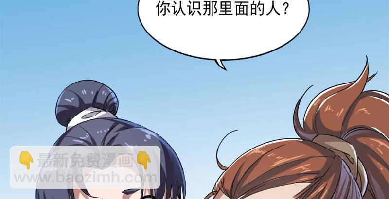 🍜倚天屠龙记 第三十九话 有女长舌利如枪 第48页