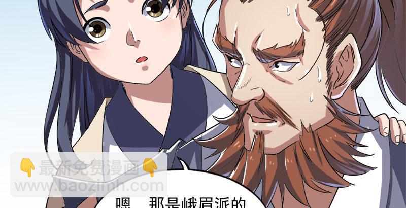 🍜倚天屠龙记 第三十九话 有女长舌利如枪 第49页