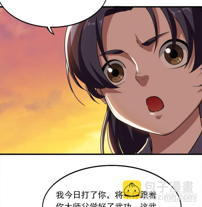 🍜倚天屠龙记 第三十九话 有女长舌利如枪 第5页