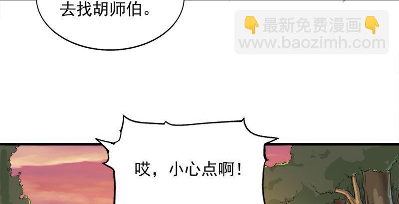 🍜倚天屠龙记 第三十九话 有女长舌利如枪 第9页