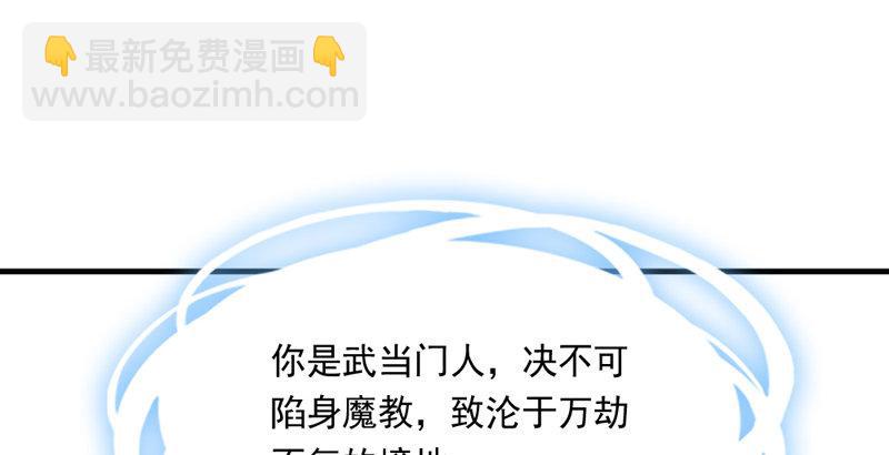 🍜倚天屠龙记 第四十一话 酒徒见佳酿 第12页