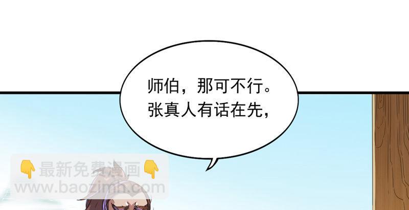 🍜倚天屠龙记 第四十一话 酒徒见佳酿 第2页