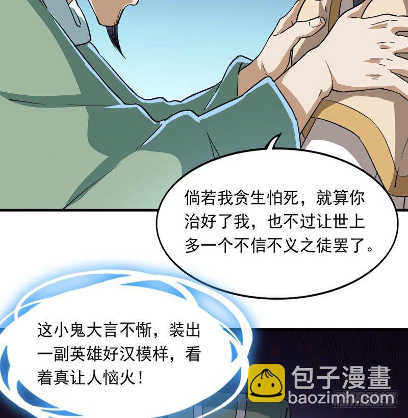 🍜倚天屠龙记 第四十一话 酒徒见佳酿 第26页
