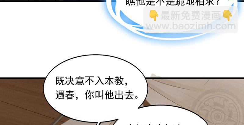 🍜倚天屠龙记 第四十一话 酒徒见佳酿 第30页