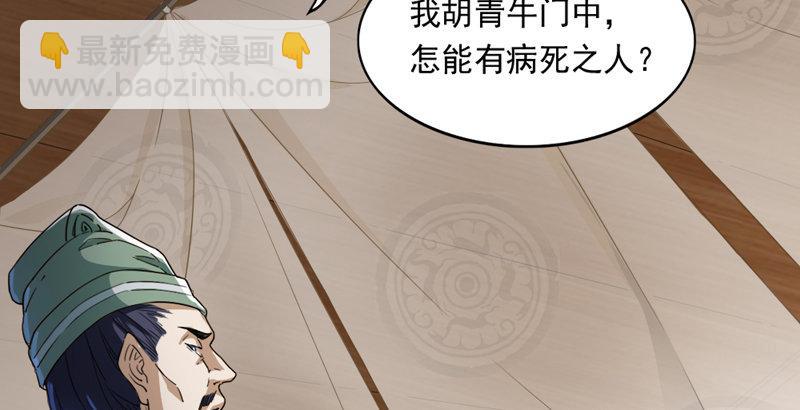 🍜倚天屠龙记 第四十一话 酒徒见佳酿 第31页