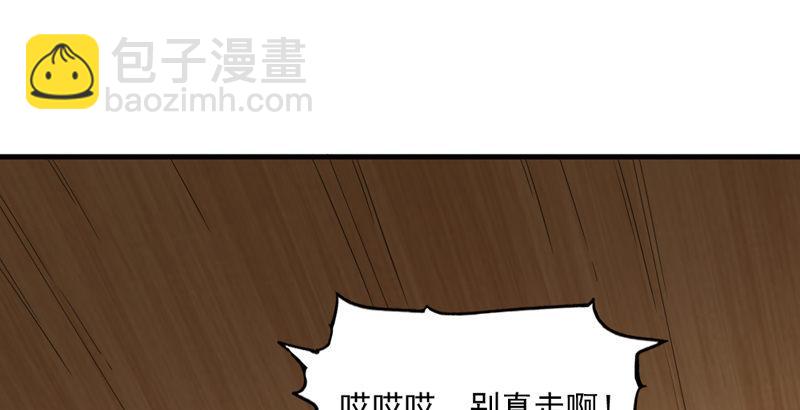 🍜倚天屠龙记 第四十一话 酒徒见佳酿 第35页