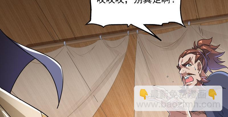 🍜倚天屠龙记 第四十一话 酒徒见佳酿 第36页
