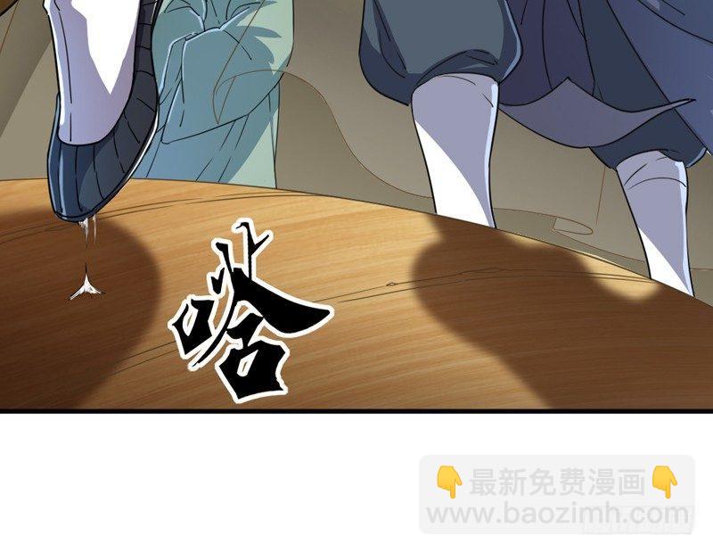 🍜倚天屠龙记 第四十一话 酒徒见佳酿 第38页
