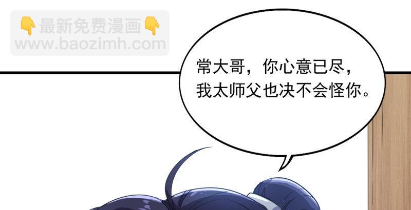 🍜倚天屠龙记 第四十一话 酒徒见佳酿 第39页