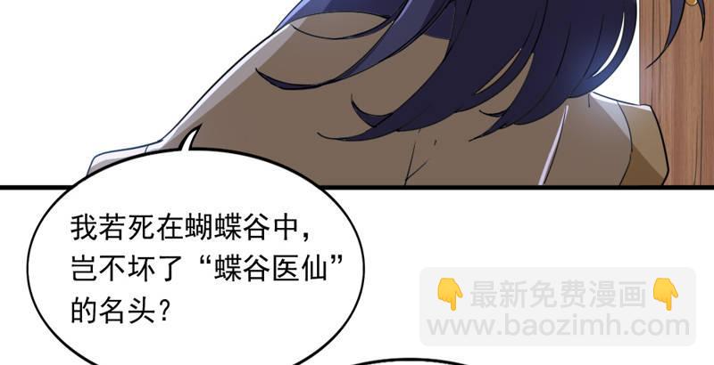 🍜倚天屠龙记 第四十一话 酒徒见佳酿 第41页