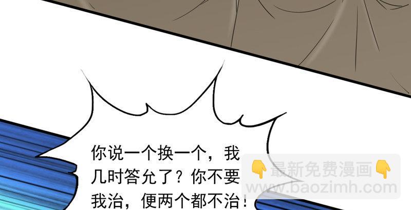 🍜倚天屠龙记 第四十一话 酒徒见佳酿 第48页