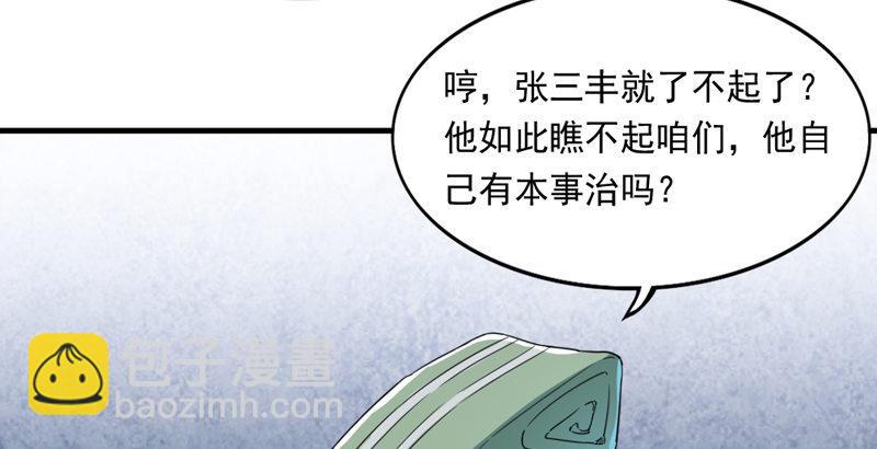 🍜倚天屠龙记 第四十一话 酒徒见佳酿 第5页