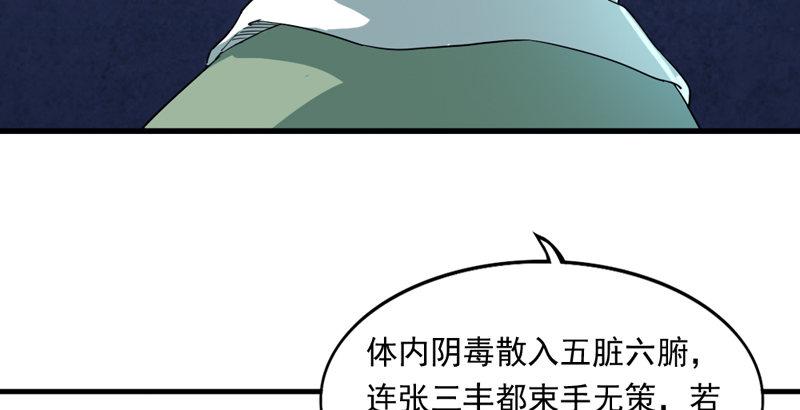 🍜倚天屠龙记 第四十一话 酒徒见佳酿 第7页