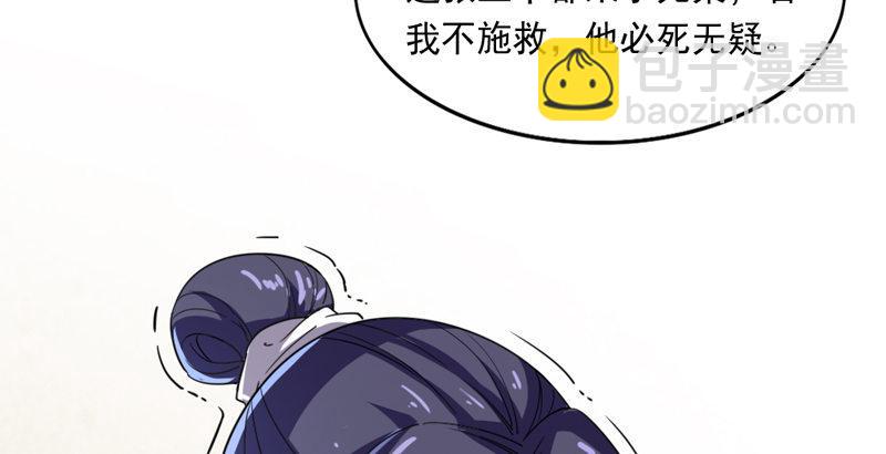 🍜倚天屠龙记 第四十一话 酒徒见佳酿 第8页