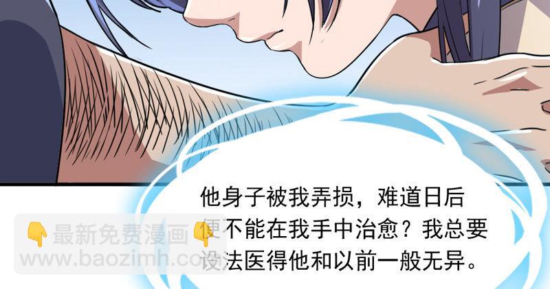 🍜倚天屠龙记 第四十三话 紫衫金花 第10页