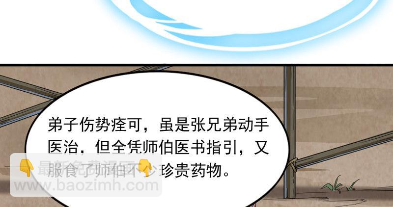 🍜倚天屠龙记 第四十三话 紫衫金花 第11页