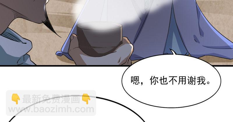 🍜倚天屠龙记 第四十三话 紫衫金花 第14页