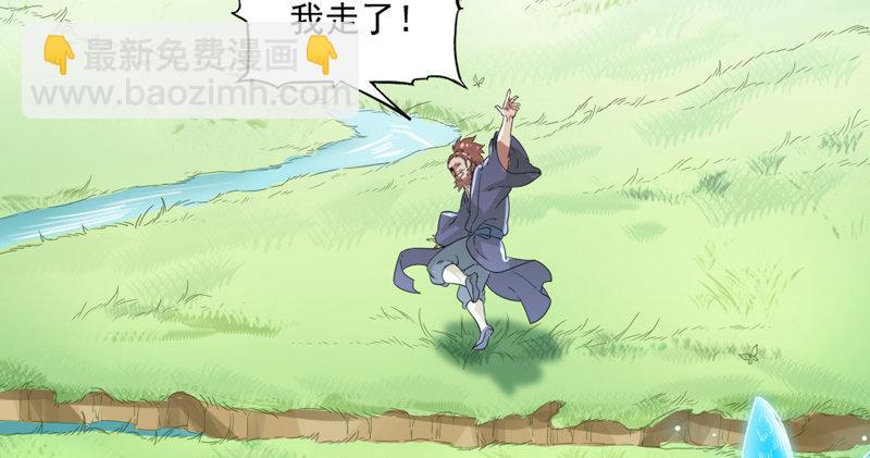 🍜倚天屠龙记 第四十三话 紫衫金花 第18页