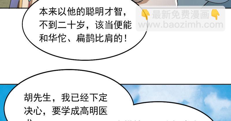 🍜倚天屠龙记 第四十三话 紫衫金花 第24页