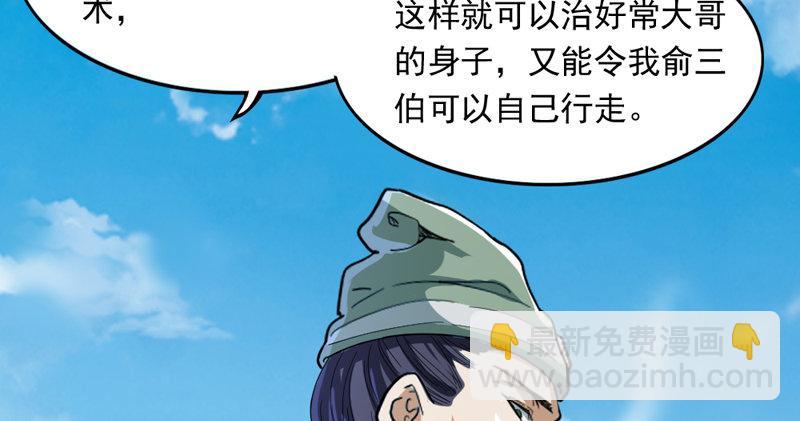 🍜倚天屠龙记 第四十三话 紫衫金花 第25页