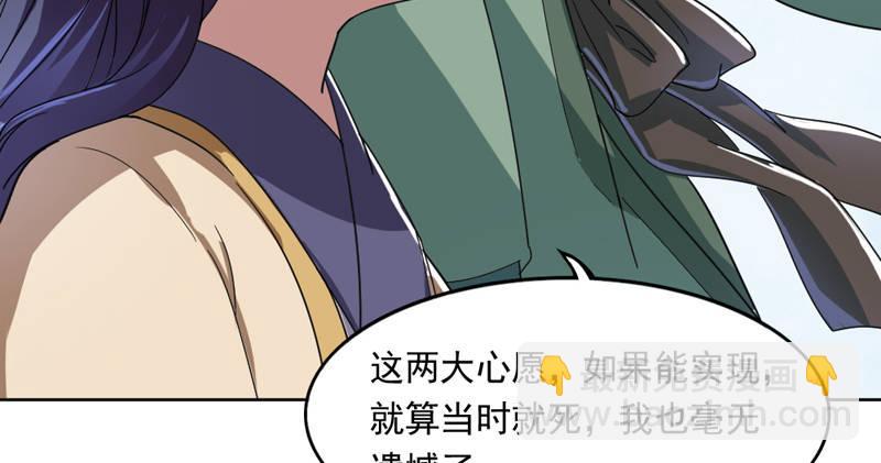 🍜倚天屠龙记 第四十三话 紫衫金花 第28页