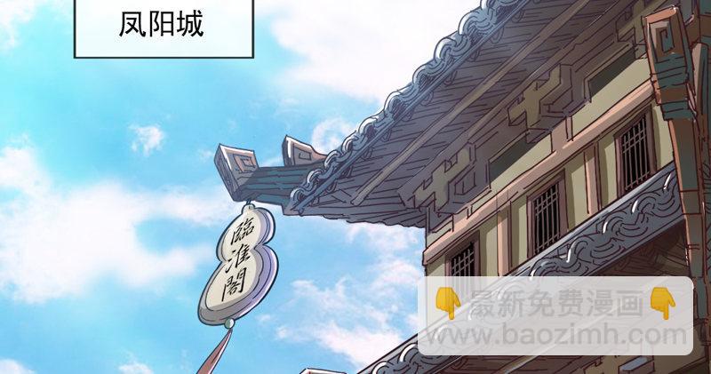 🍜倚天屠龙记 第四十三话 紫衫金花 第33页
