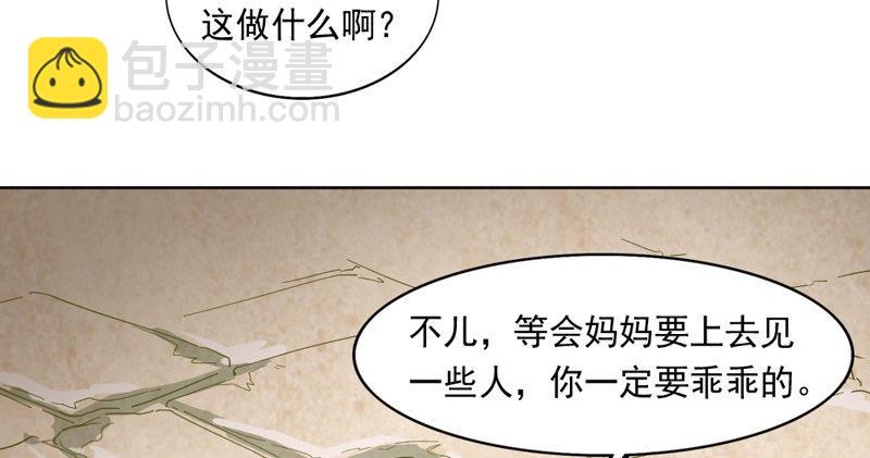 🍜倚天屠龙记 第四十三话 紫衫金花 第37页