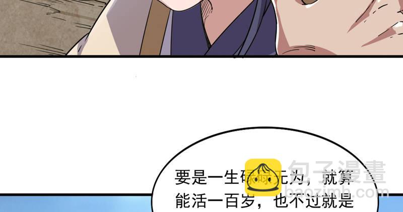 🍜倚天屠龙记 第四十三话 紫衫金花 第4页
