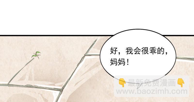 🍜倚天屠龙记 第四十三话 紫衫金花 第40页