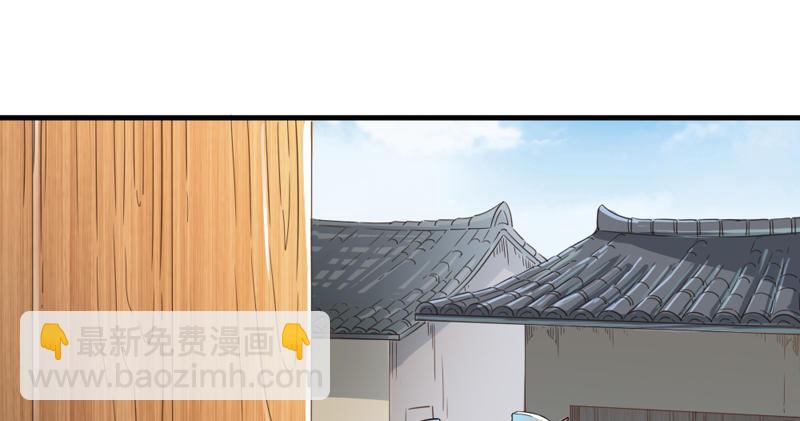 🍜倚天屠龙记 第四十三话 紫衫金花 第44页