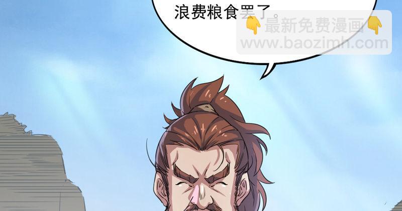 🍜倚天屠龙记 第四十三话 紫衫金花 第5页