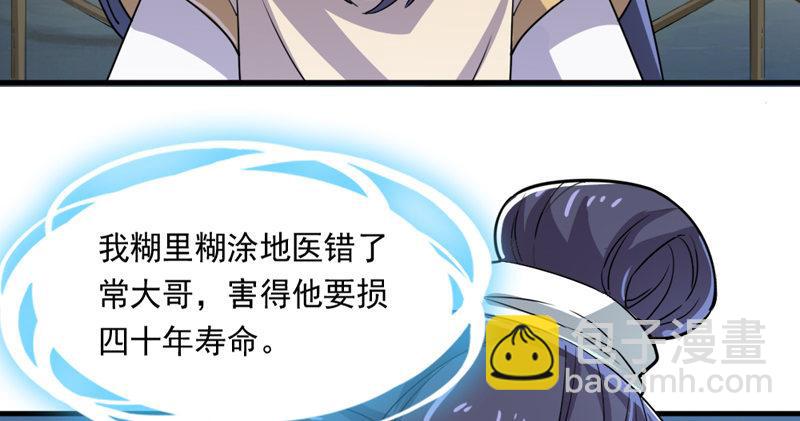 🍜倚天屠龙记 第四十三话 紫衫金花 第8页
