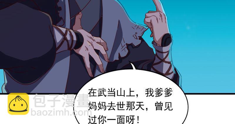 🍜倚天屠龙记 第四十五话 妙手难回春 第11页