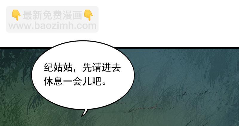 🍜倚天屠龙记 第四十五话 妙手难回春 第15页