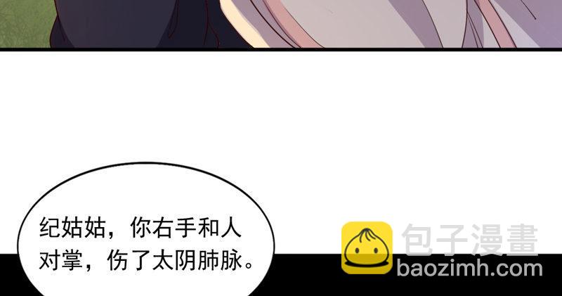 🍜倚天屠龙记 第四十五话 妙手难回春 第18页