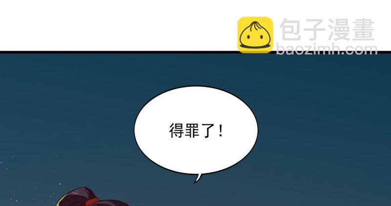 🍜倚天屠龙记 第四十五话 妙手难回春 第24页