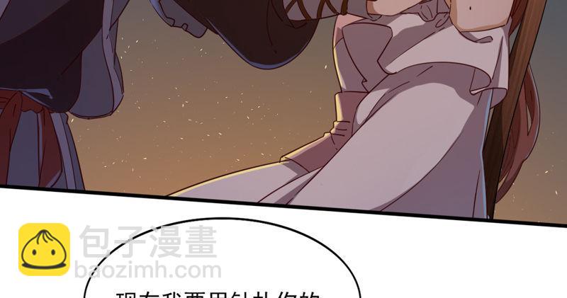 🍜倚天屠龙记 第四十五话 妙手难回春 第26页