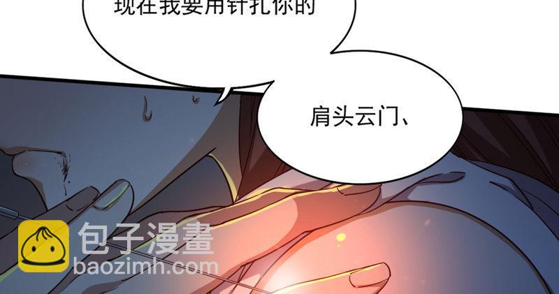 🍜倚天屠龙记 第四十五话 妙手难回春 第27页