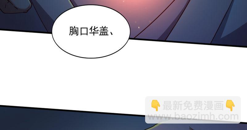 🍜倚天屠龙记 第四十五话 妙手难回春 第30页