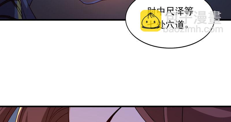 🍜倚天屠龙记 第四十五话 妙手难回春 第32页