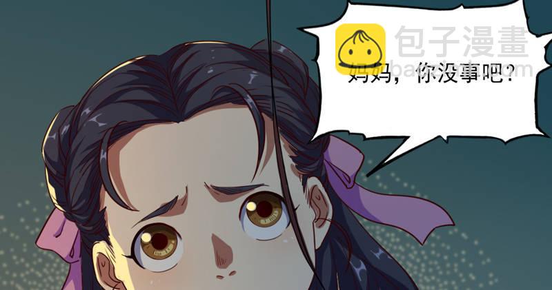 🍜倚天屠龙记 第四十五话 妙手难回春 第37页