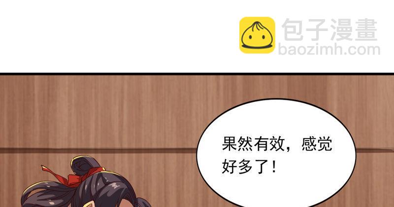 🍜倚天屠龙记 第四十五话 妙手难回春 第40页