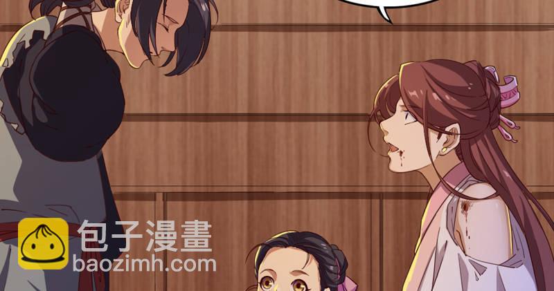 🍜倚天屠龙记 第四十五话 妙手难回春 第41页