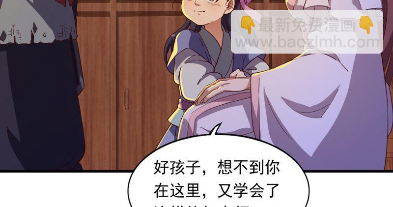 🍜倚天屠龙记 第四十五话 妙手难回春 第42页